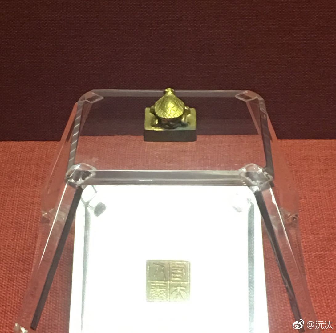 1,战国楚国印,拍摄于中国文字博物馆|博物馆|拍摄|战国|吕后|西汉_新浪新闻