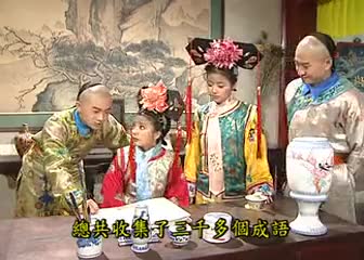 团宠小燕子学成语厉害了