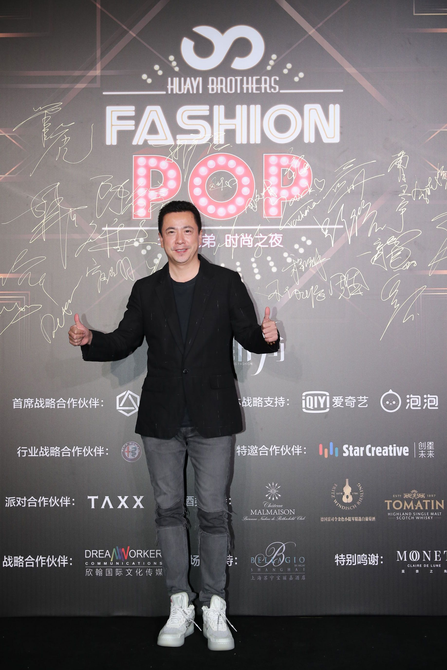 2018华谊兄弟时尚之夜发布战略计划助力新星勇敢筑梦