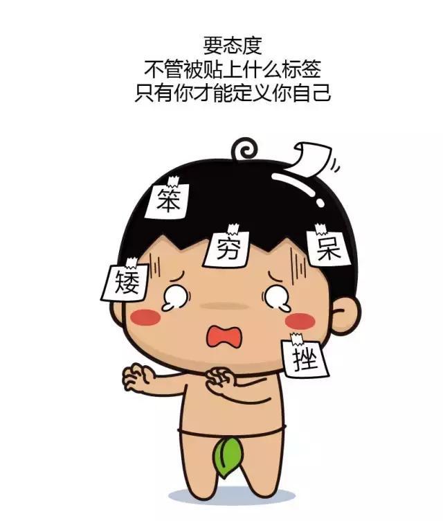 这是一组刷屏朋友圈的励志小漫画,简直戳中人心!