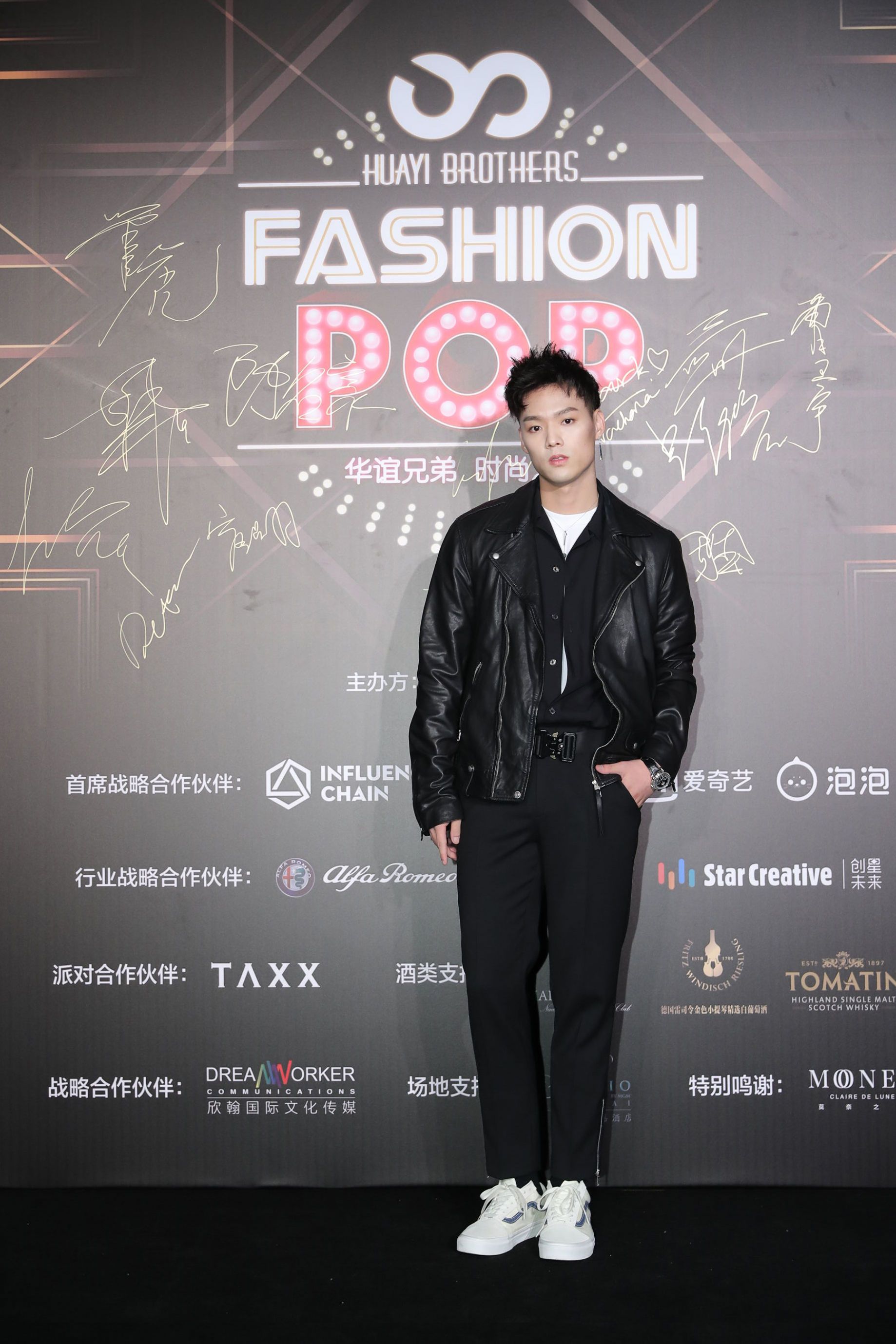 2018华谊兄弟时尚之夜发布战略计划助力新星勇敢筑梦