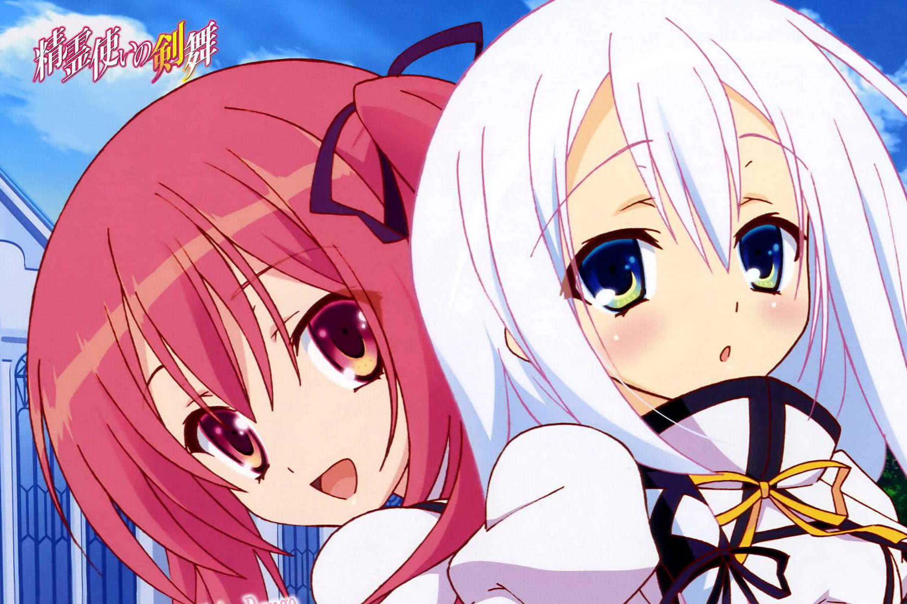 《精灵使的剑舞》