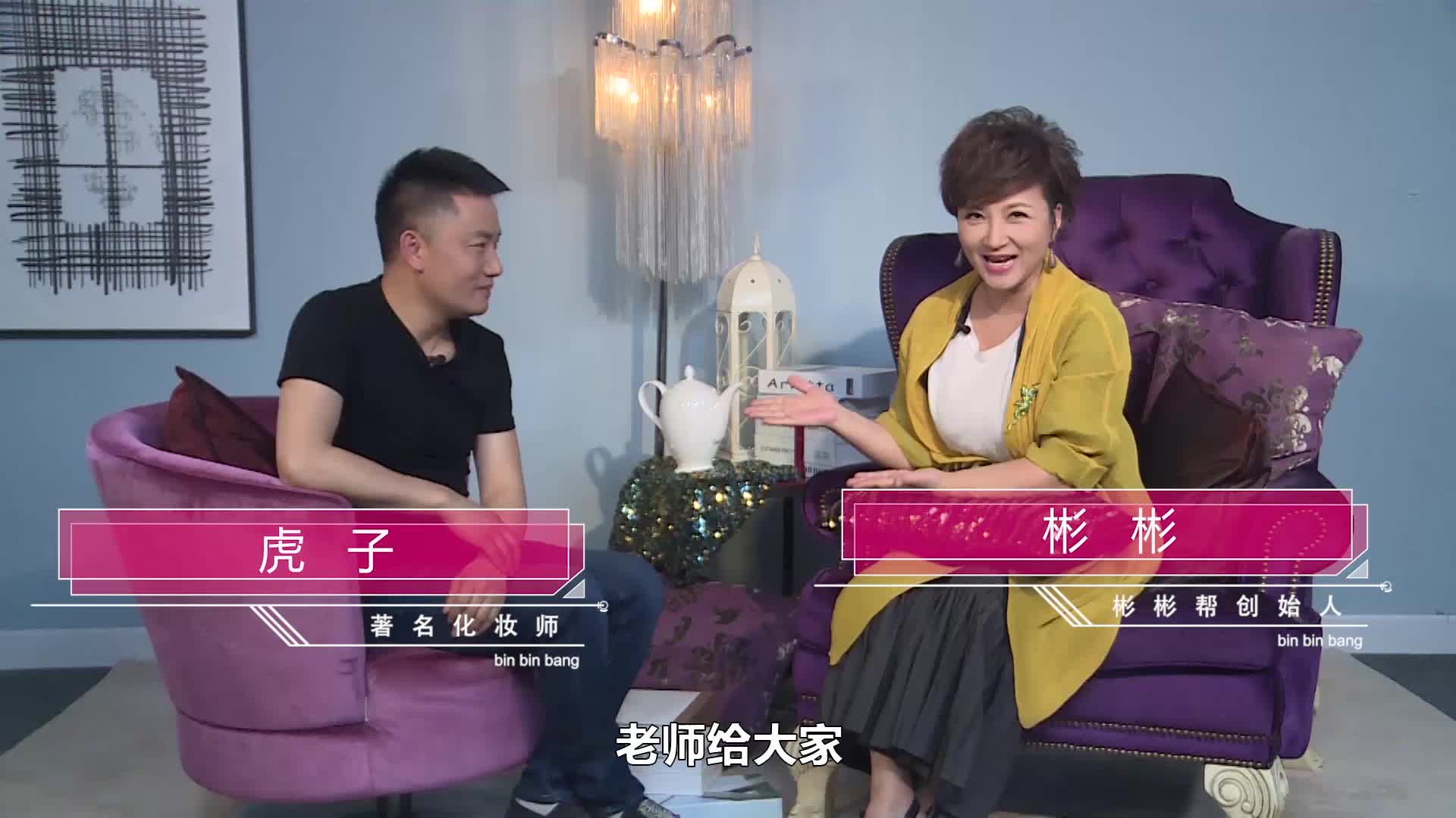 彬彬有理脱口秀