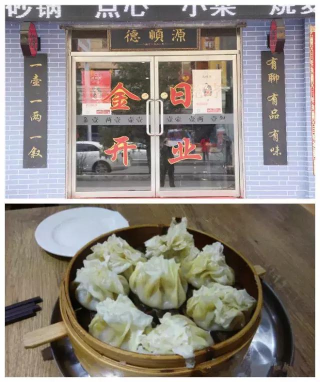 呼市最好吃的十大烧麦馆