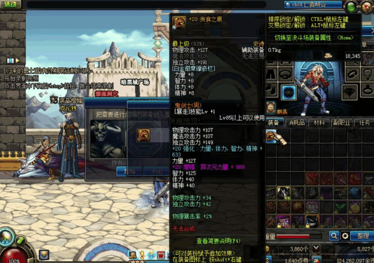 《地下城与勇士》强化31的屠戮之刃, 网友都说是p的