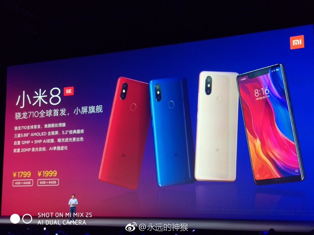 小米8年度旗舰发布会发布了小米8