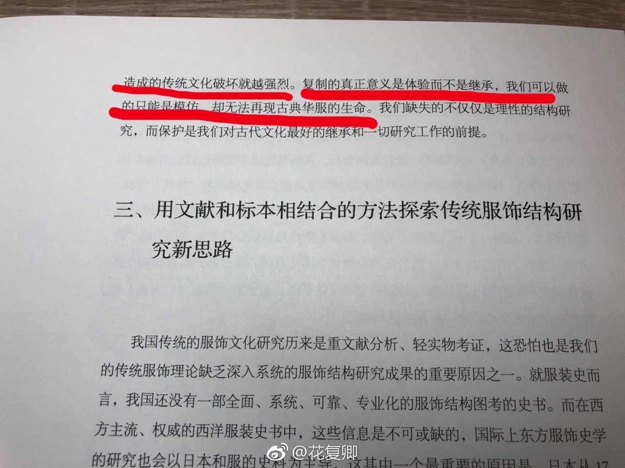 1 古代布幅很窄