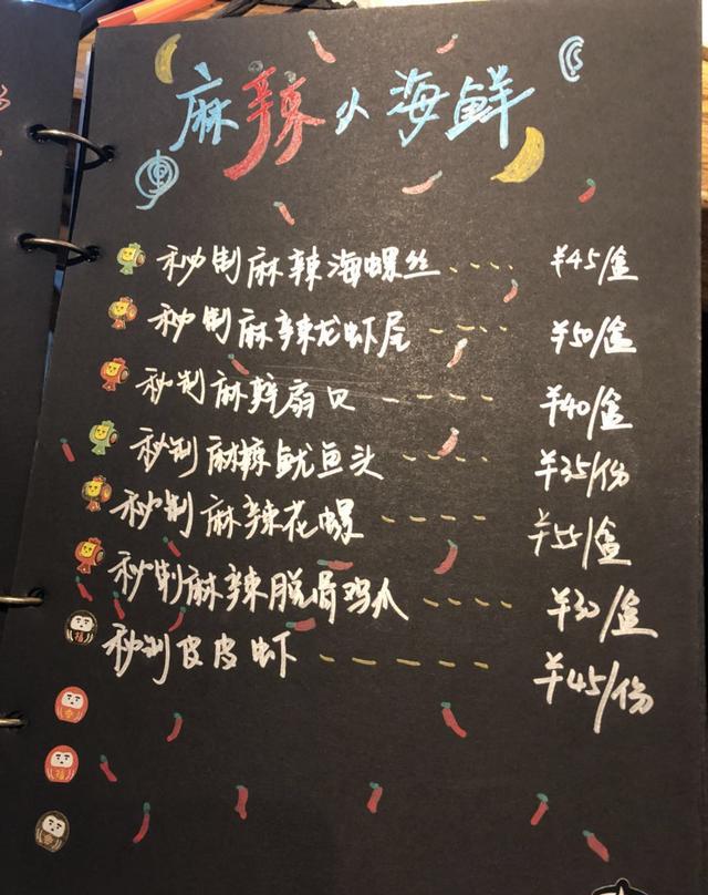 精致无比麻辣小海鲜私房菜-小七君