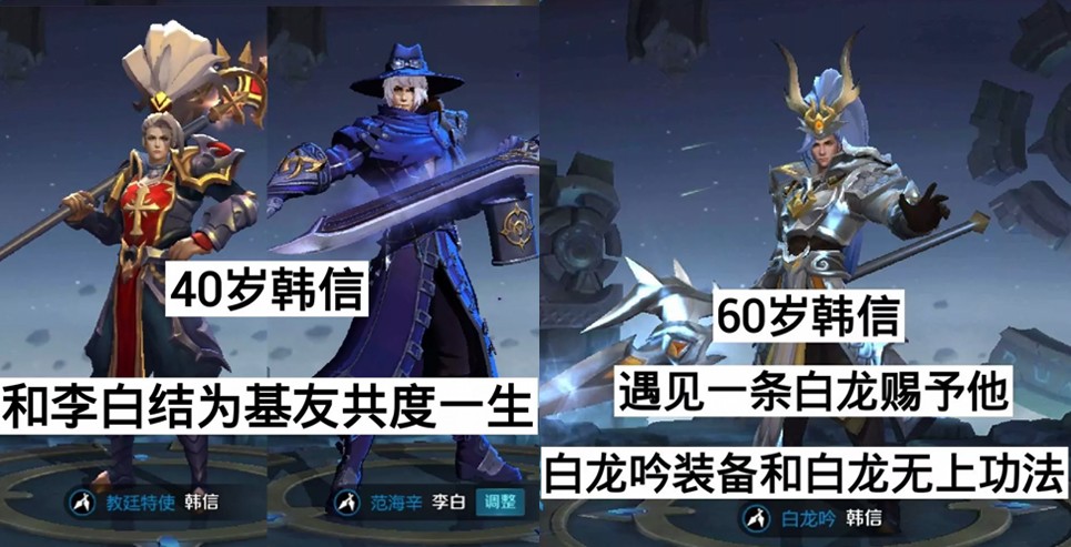 英雄们的传奇人生,韩信靠梦泪成名,赵云娶小乔为妻|赵云|韩信|李白