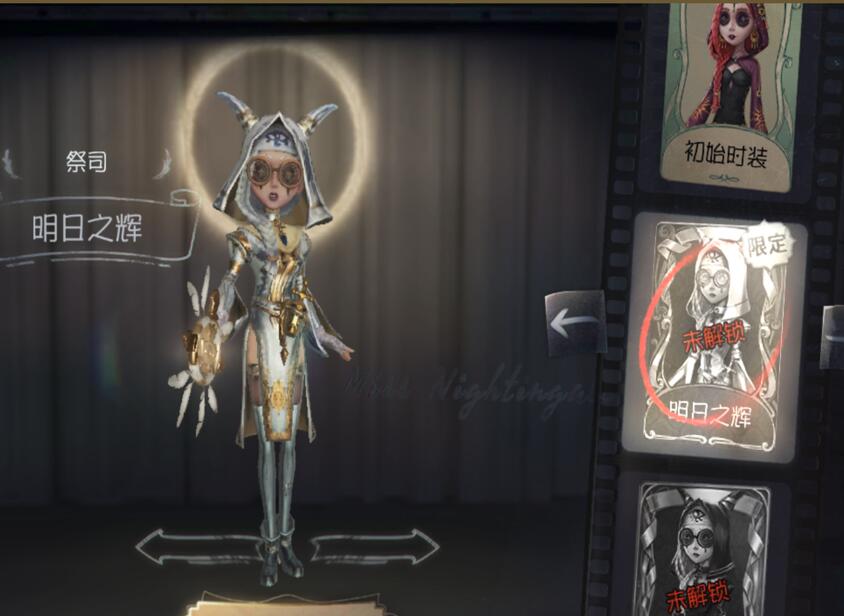 第五人格限定皮肤盘点,最后一款下赛季将升级为限定!