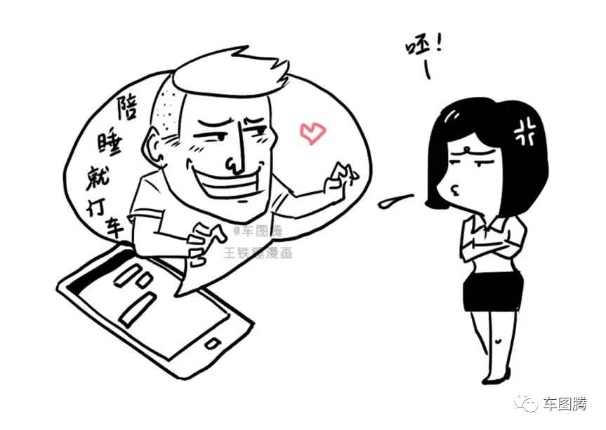 便迅速在汽车行业内流传话说该聊天记录一经曝光人不要脸,天下无敌好