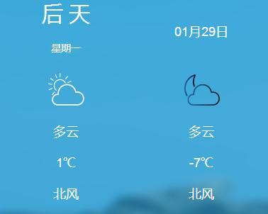 中央气象台武汉1月27日2月1日天气情况27日28日有雨雪