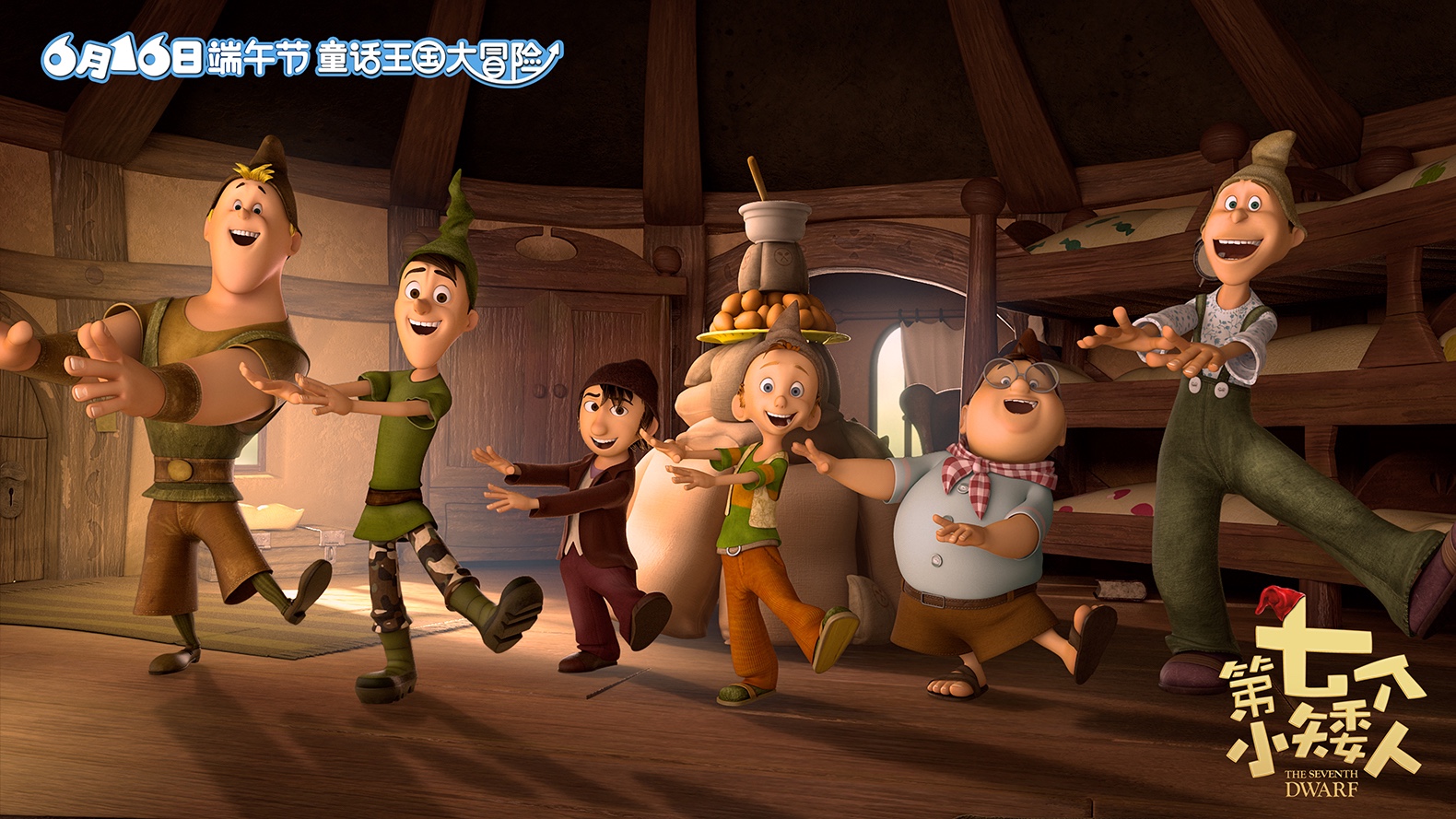 《第七个小矮人》探索动画营销新模式 分众营销打透亲子受众