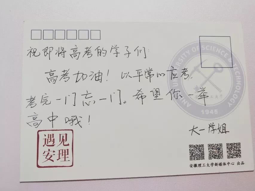 致高考季的 浓情寄语!