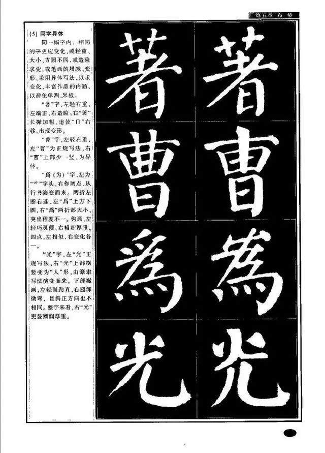 书画-颜真卿——楷书字帖教程|字帖|颜真卿|简笔画_新浪新闻