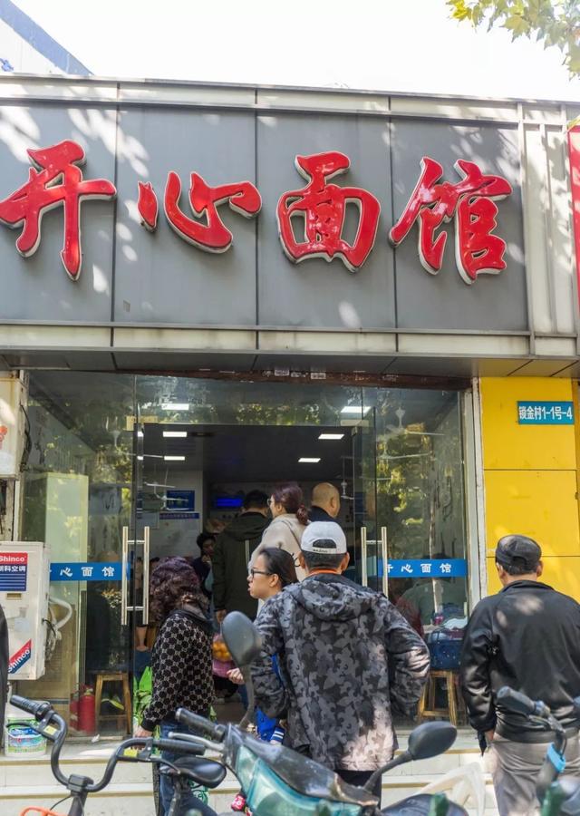 板仓街,南京面条界的c位