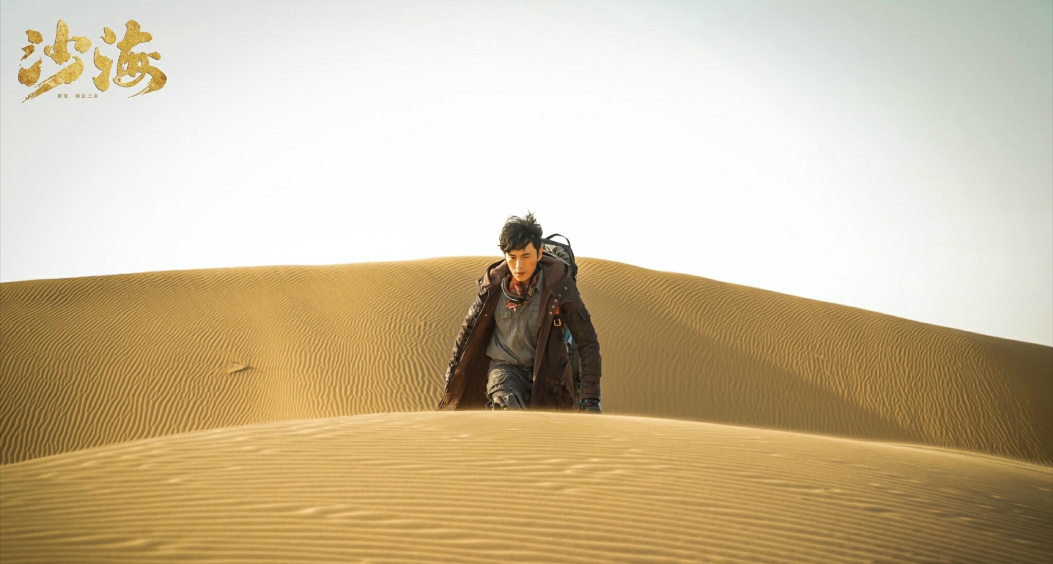 沙海持续热播,秦昊的吴邪是我认为符合原版的吴邪真好