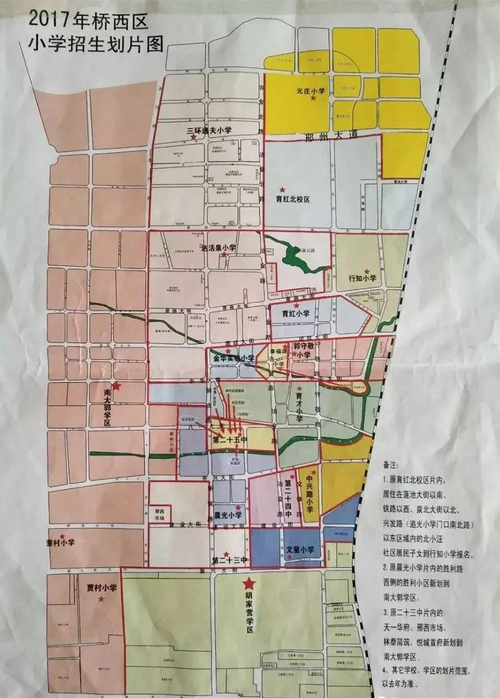 2018年小学招生划片公布 还有25所新学校!你家成学区房吗?