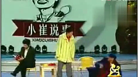 《小崔说事》宋丹丹说夸张的词赵本山都忍不住