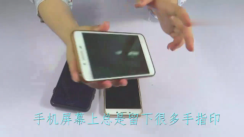 手机屏幕有指纹印?卫生纸蘸点它就搞定,让你天