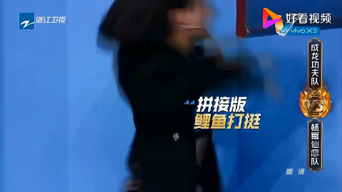 王牌对王牌王祖蓝标准版的鲤鱼打挺惊呆了众人
