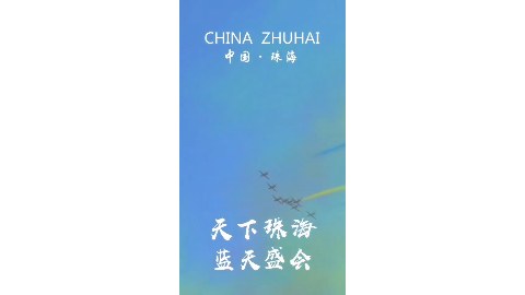 两年一届的珠海航展马上开幕,今年又会有哪些明星战机来参展