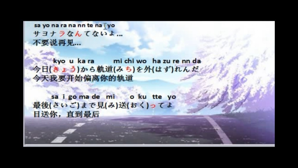 听歌学日语 跟着小哥哥学习抖音最火日语歌曲 planet