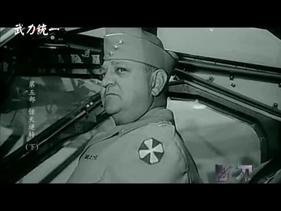 《断刀》第五部 惊天逆转(下)下