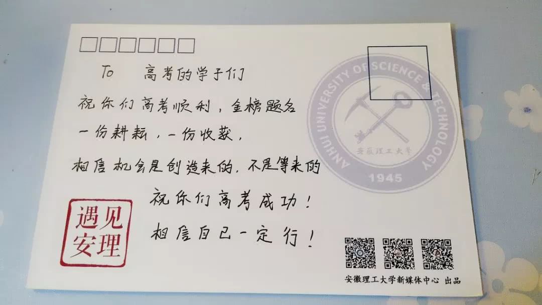 致高考季的 浓情寄语!