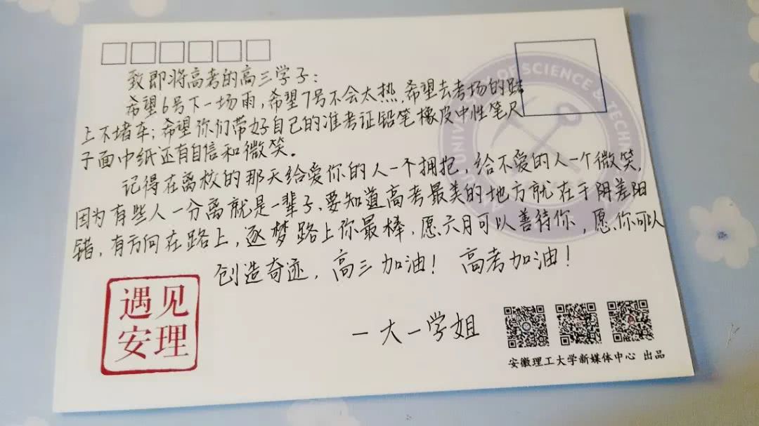 致高考季的 浓情寄语!