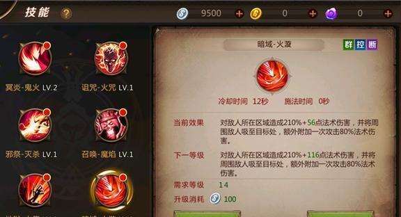 咒术师也能聚怪我叫mt四业火系咒术师技能解析