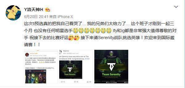 DOTA2:TS拿到TI8门票 纪录片电子竞技在腾讯