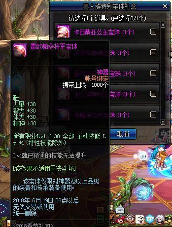 DNF4.5春节礼包将下架,聊聊如何理那些快到期