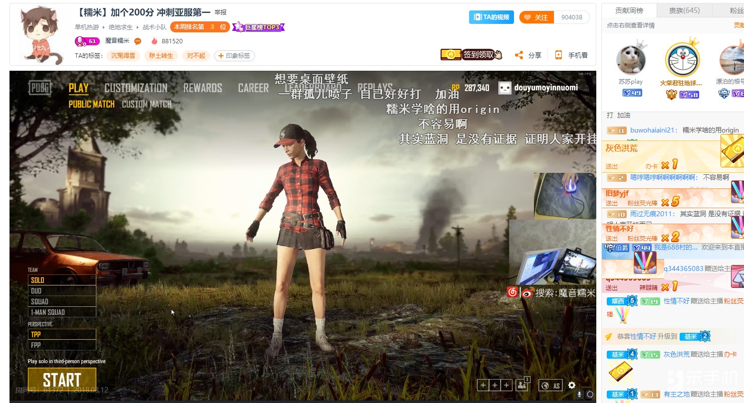 绝地求生糯米辅助