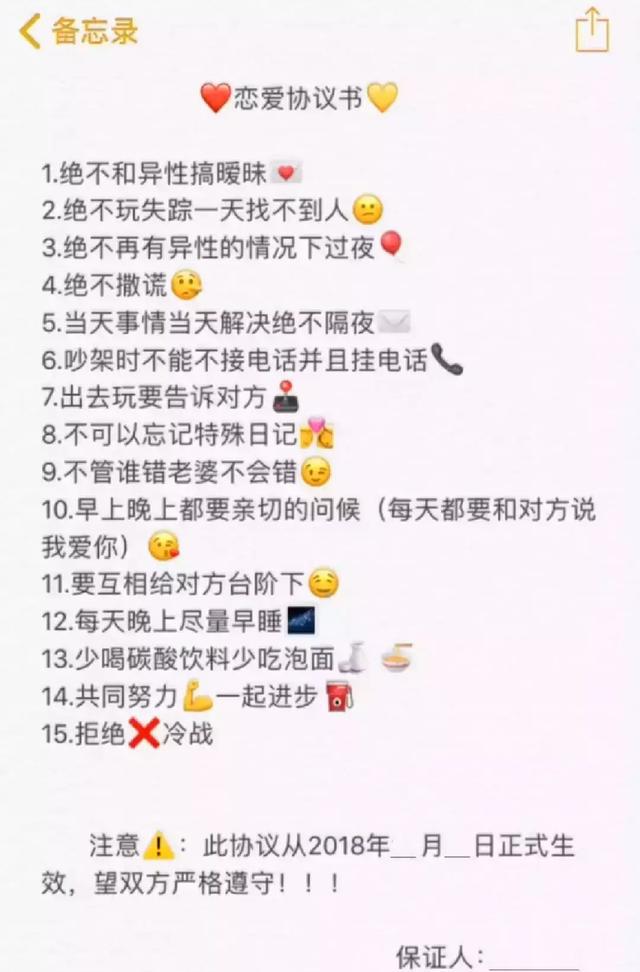 谈恋爱,希望你能规矩点儿|爱情|规矩|规则_新浪新闻