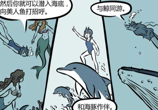 非人哉龙女教红孩儿学游泳学好可以成为海上霸主
