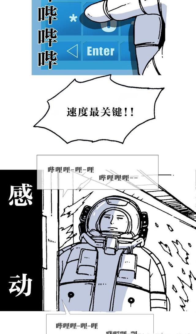 赵石搞笑新漫画独行月球07月球上还有生命存在
