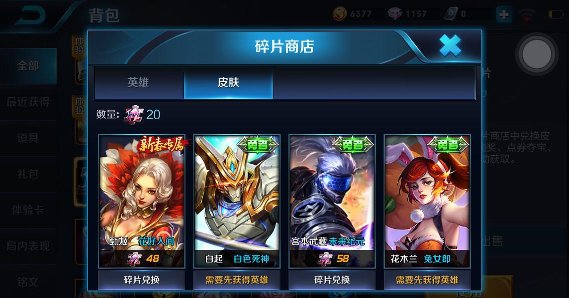 王者荣耀: 千辛万苦攒够的皮肤碎片, 只有这五款皮肤才值得兑换!