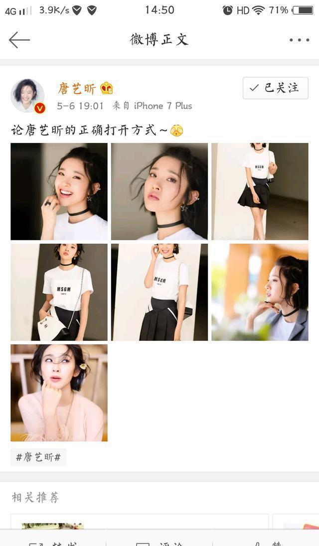 唐艺昕微博发美照为自己颜值正名然而我只记得这张丑照