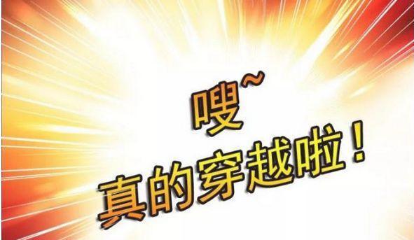 或许是霍顿的悲惨遭遇得到了上天的怜悯,当晚他感觉自己嗖地一声,竟然