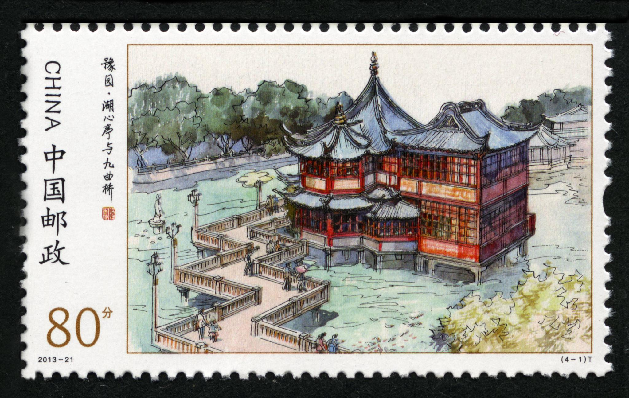 2013/9/7发行,共四枚|豫园|潘允端|大假山_新浪新闻