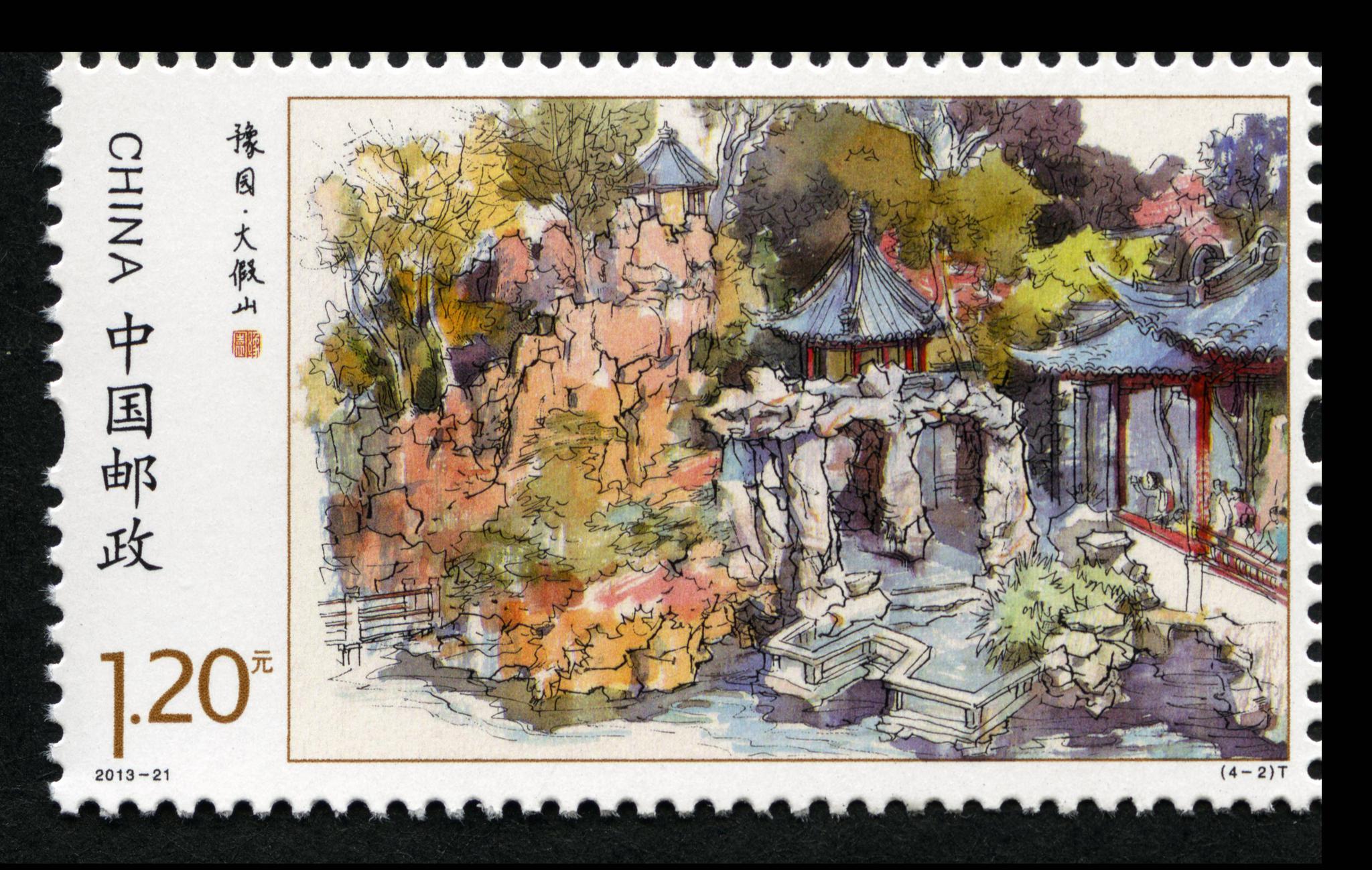 2013/9/7发行,共四枚|豫园|潘允端|大假山_新浪新闻