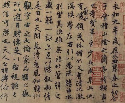 古今10位书法名家临兰亭序