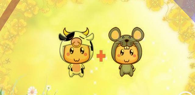 生肖属牛和属鼠的最适合结婚