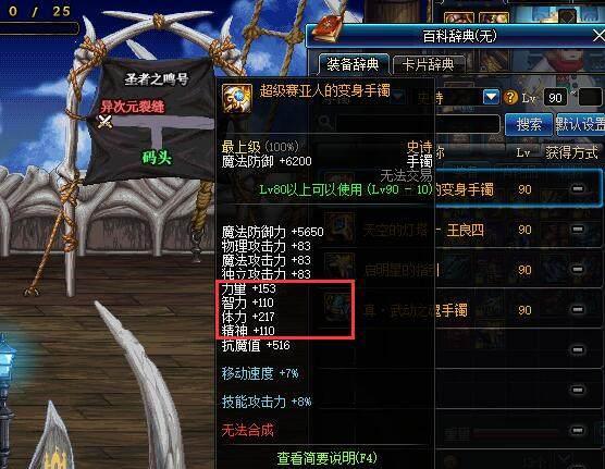 dnf史诗改版引发散搭奶传说强散崩盘寂静9是时候退役了