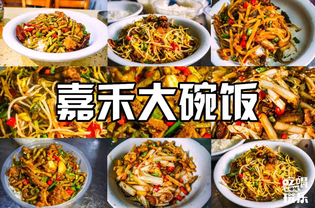 花18块可以吃4个菜|推荐人:@我家有宝 ,@薰,@sugar嘉禾大碗饭1不知道