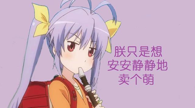 盘点日漫中，一登场就十分讨喜的角色！哪一位萌到你了|萌到|盘点|阿库娅_新浪新闻