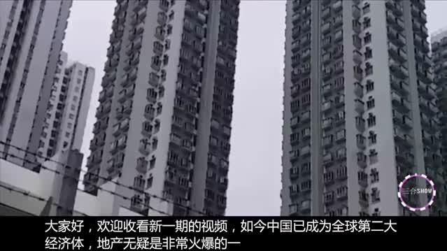 在香港许多明星都买不起房子,那里的房子都是