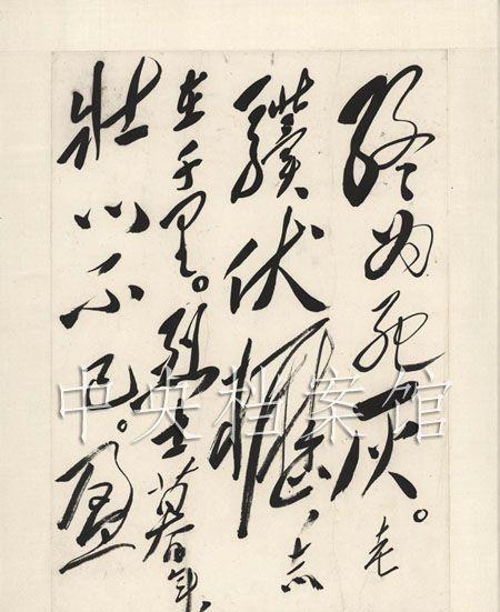 老骥伏枥,志在千里.烈士暮年,壮心不已.盈