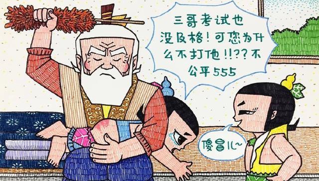 葫芦娃穿越到现实世界,七兄弟打起了麻将,六娃和三娃是学渣